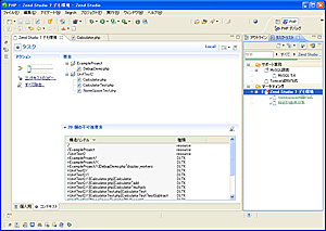 Zend Studio 7