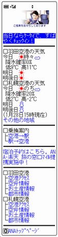 携帯電話サンプル画面