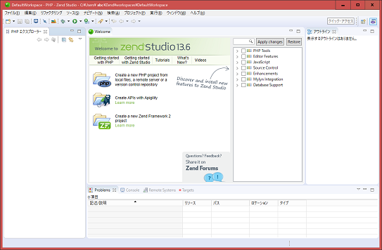 Zend Studio 13